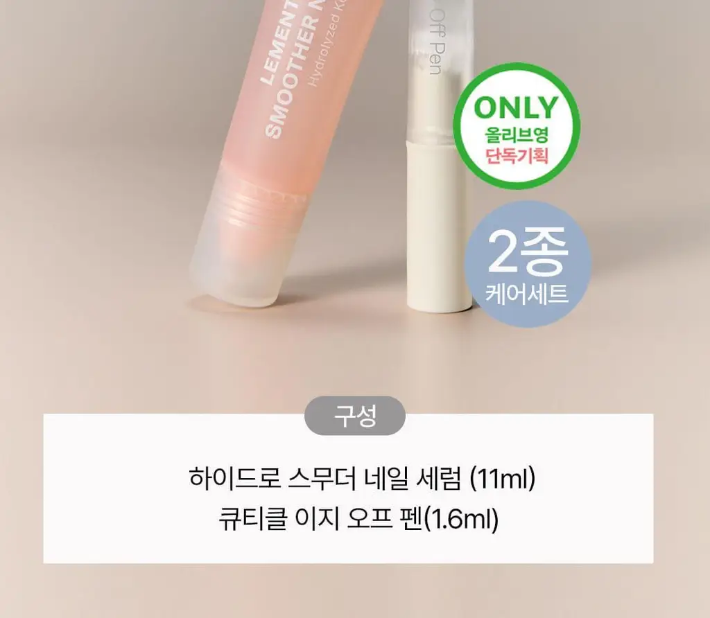 [NEW] 르멘트 큐티클 이지 오프 펜 1.6ml 단품/기획 상세페이지 2